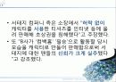 출판과 저작권 (초상권, 저작권) 6페이지