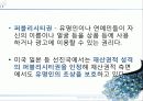 출판과 저작권 (초상권, 저작권) 8페이지