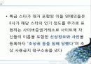 출판과 저작권 (초상권, 저작권) 10페이지