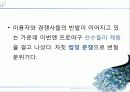 출판과 저작권 (초상권, 저작권) 18페이지