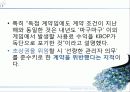 출판과 저작권 (초상권, 저작권) 23페이지