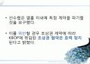 출판과 저작권 (초상권, 저작권) 24페이지