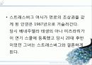 출판과 저작권 (초상권, 저작권) 32페이지