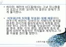 출판과 저작권 (초상권, 저작권) 40페이지