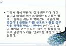 출판과 저작권 (초상권, 저작권) 42페이지