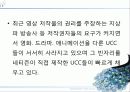 출판과 저작권 (초상권, 저작권) 44페이지