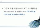 출판과 저작권 (초상권, 저작권) 46페이지