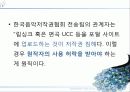 출판과 저작권 (초상권, 저작권) 47페이지