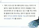 출판과 저작권 (초상권, 저작권) 57페이지