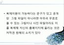 출판과 저작권 (초상권, 저작권) 58페이지