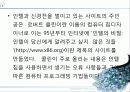 출판과 저작권 (초상권, 저작권) 60페이지