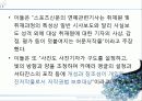 출판과 저작권 (초상권, 저작권) 63페이지