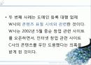 출판과 저작권 (초상권, 저작권) 67페이지