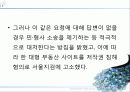 출판과 저작권 (초상권, 저작권) 74페이지