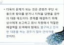 출판과 저작권 (초상권, 저작권) 79페이지