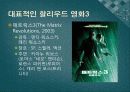 영화1 (할리우드영화, 한국영화, 독립영화) 7페이지