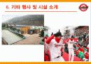 [마케팅관리] SK와이번스 마케팅과 한국인삼공사 농구단 마케팅 비교 25페이지