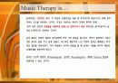 Music Therapy 음악치료 7페이지