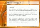 Music Therapy 음악치료 8페이지