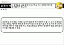 국제상사중재론 무역결제 분쟁사례 16페이지