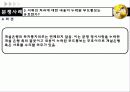 국제상사중재론 무역결제 분쟁사례 19페이지