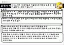 국제상사중재론 무역결제 분쟁사례 27페이지