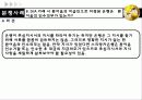 국제상사중재론 무역결제 분쟁사례 28페이지