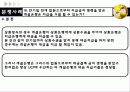 국제상사중재론 무역결제 분쟁사례 33페이지