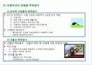 1_K_IFRS중급재무회계8장 7페이지