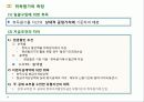 1_K_IFRS중급재무회계8장 10페이지