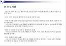 넥스트 빌리언 [Next Billion]_어떤 시장도 능가하는 차세대 소비주역 6페이지