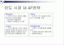 넥스트 빌리언 [Next Billion]_어떤 시장도 능가하는 차세대 소비주역 8페이지