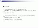 넥스트 빌리언 [Next Billion]_어떤 시장도 능가하는 차세대 소비주역 9페이지