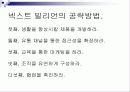 넥스트 빌리언 [Next Billion]_어떤 시장도 능가하는 차세대 소비주역 20페이지