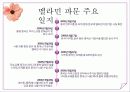 멜라민파동 4페이지