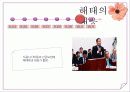 멜라민파동 13페이지