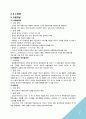 세종라이프(Sejong Life) 경영, 상품, 마케팅, 자금운용 7페이지