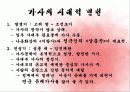 한국고전문학개론_가사문학 4페이지