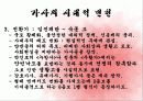 한국고전문학개론_가사문학 5페이지