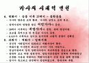한국고전문학개론_가사문학 6페이지