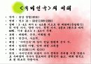 한국고전문학개론_가사문학 7페이지
