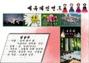 한국고전문학개론_가사문학 15페이지