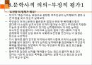 나는 소망한다 내게 금지된 것을 17페이지