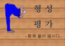 발견학습 수업모형 선택 일기도 21페이지