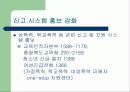 직장내 성폭력 성매매 예방법 16페이지