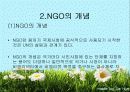 21세기 한국 기업의 사회 공헌활동과 NGO 5페이지