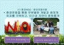 21세기 한국 기업의 사회 공헌활동과 NGO 8페이지