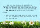 21세기 한국 기업의 사회 공헌활동과 NGO 15페이지