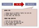 프랑크푸르트 학파와 촛불시위 4페이지