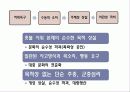 프랑크푸르트 학파와 촛불시위 9페이지